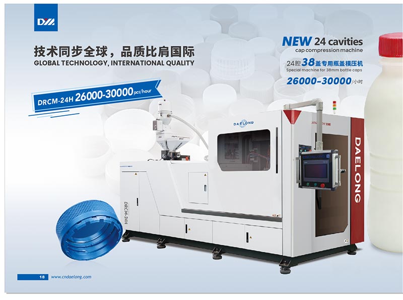 Специјална машина за чепове за флаше од 38 мм